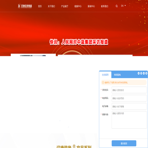 汉唐（天津）应急装备有限公司