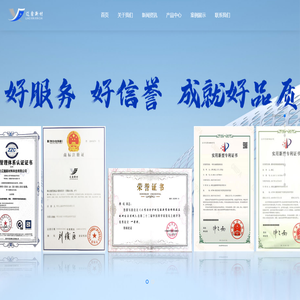湖北辽鑫新材料科技有限公司