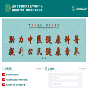 周氏针灸传习所