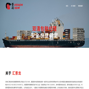 深圳汇景龙供应链管理有限公司