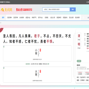 字典/成语/古诗词/英语单词/造句/近反义词汉语知识/范文大全