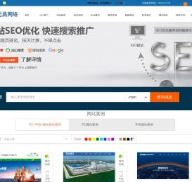广州网站设计公司