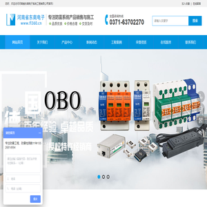 河南省东南电子系统工程有限公司