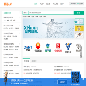 银河人才网