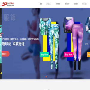 广州粤派运动服饰有限公司