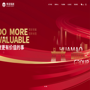 华茂集团官网
