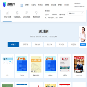 期刊投稿