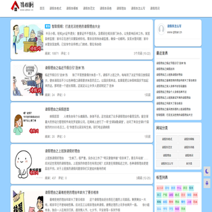 请假理由网
