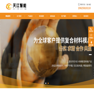江苏天江智能电网科技有限公司