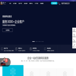 网站建设