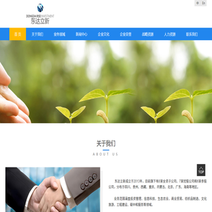 四川省东达立新投资有限公司