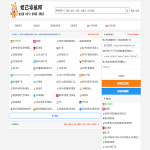 妲己导航网