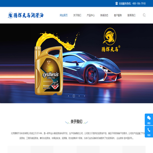 润滑油生产厂家