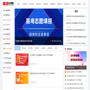 高考升学网
