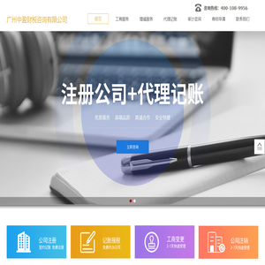 公司注册