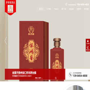 贵州省仁怀市茅香窖酒业有限公司