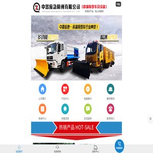 中器应急随州有限公司