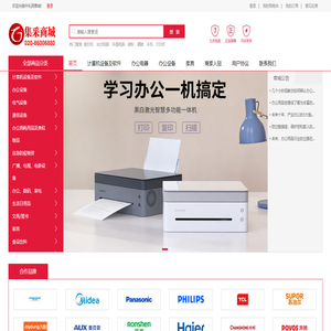 广东集采电商供应链有限公司