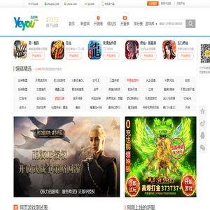17173页游网::专业的网页游戏媒体