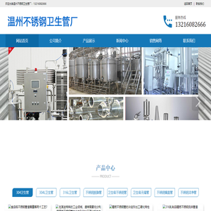 不锈钢卫生管,304卫生管,304L卫生管,316L卫生管,不锈钢脱脂管,卫生级不锈钢管,卫生级无缝管,不锈钢镜面管,不锈钢洁净管
