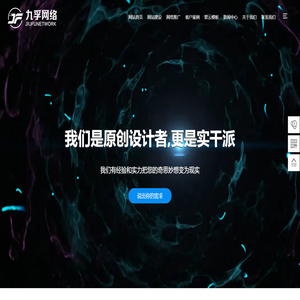 青岛网络公司