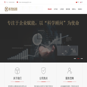 郴州新茂投资顾问有限公司