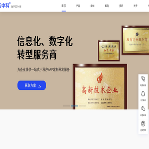 长沙小程序开发定制