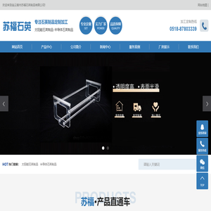 半导体用石英制品