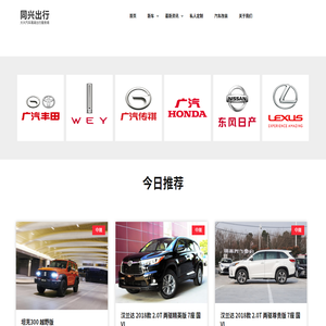 深圳汽车