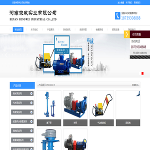 河南荣威实业有限公司