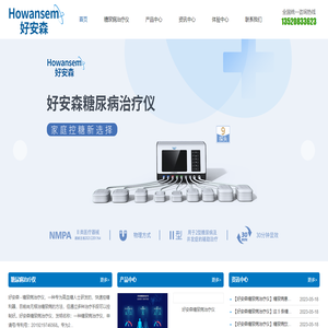 北京安熠大健康管理