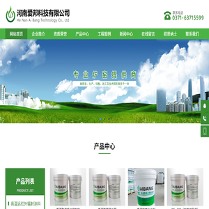 高发射率节能涂料