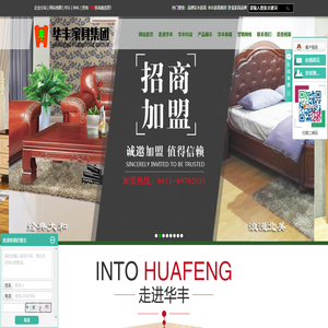 华丰家具集团官网