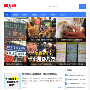 全民创业网