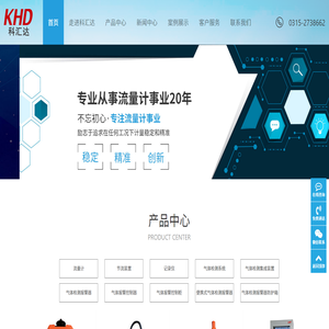 巴式流量计,节流装置,记录仪