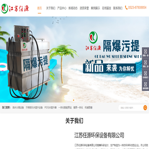 江苏不锈钢水箱,油水分离器,污水提升设备,江苏任源环保设备有限公司