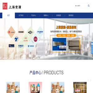 上海索滨工贸有限公司