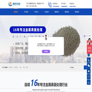 湖北鑫斯特金属科技有限公司