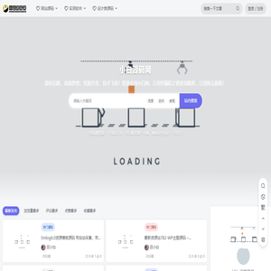 小白源码网