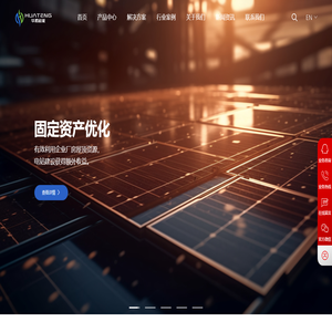 重庆分布式光伏工程EPC