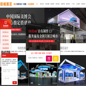 广交会指定展台设计搭建商