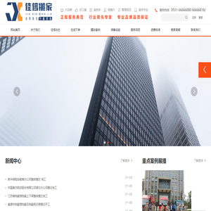合肥搬家
