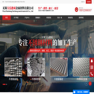 无锡宝弘德成金属材料有限公司