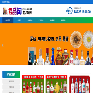 重庆烟酒回收