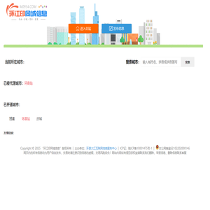 环江印同城信息