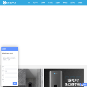 集成热水器
