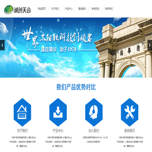 北京诚创天合节能设备有限公司