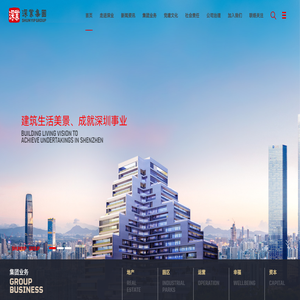 深业集团