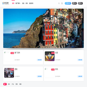 推广发布网