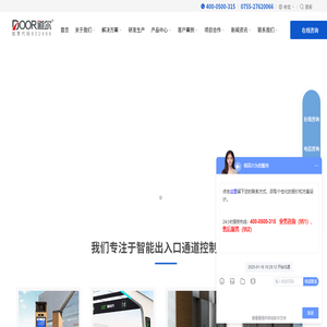 道尔智控